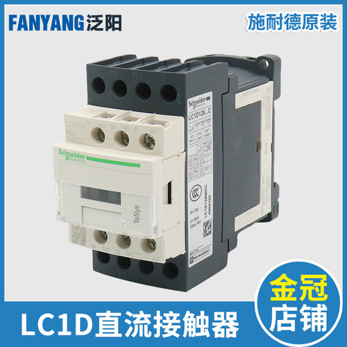极速施耐德c电梯接触器LC1D128MDC 128FDC 188MDC 258MDC蒂森接触