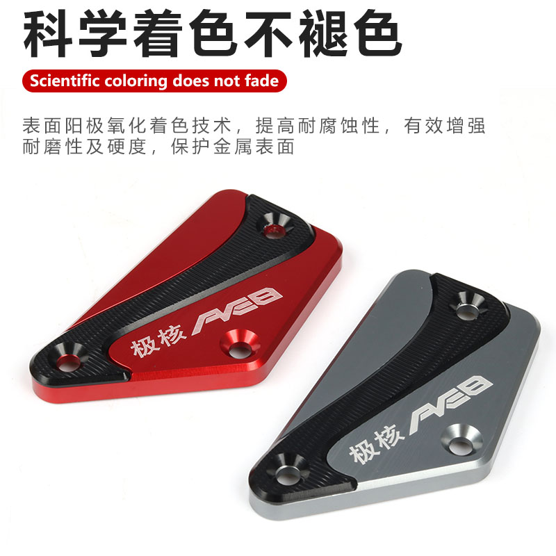 极速适用春d风极骇AE8 电动车改装油壶铝合金上泵盖专用金属装饰