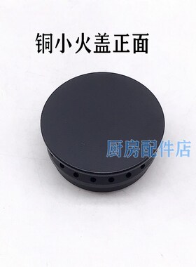 极速适合老板燃气灶配件7B26q 7B28 32B1 32B2 32G3/G5 7B19火盖