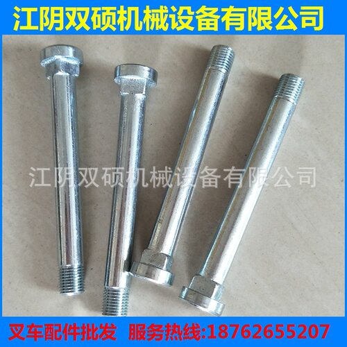 极速中力电动堆高机中o力2吨电动托盘车轮轮轴 连板螺栓 联板螺丝