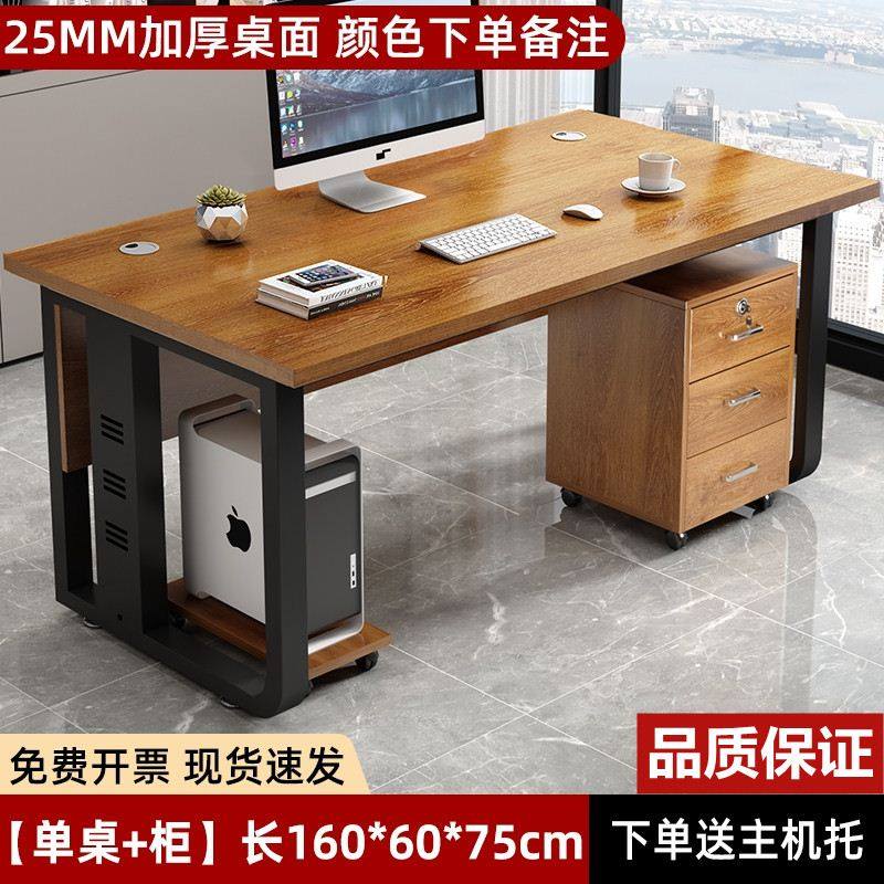 极速职业工位桌主管矮柜挡板家用型1.6米120*N80cm简易款电脑办公