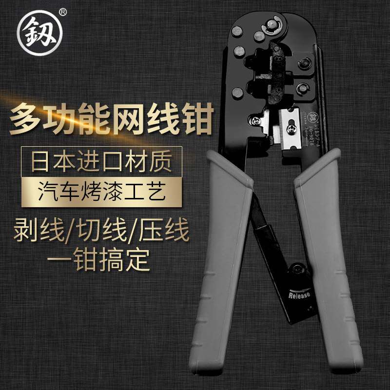 极速日本福冈 i网路线压线钳 网路钳 压线钳子水晶头钳子 电话端