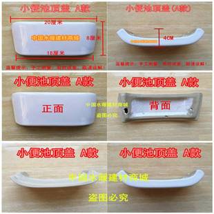 极速挂式感c应小便器陶瓷顶盖男尿斗上盖密封盖板立式小便池配件