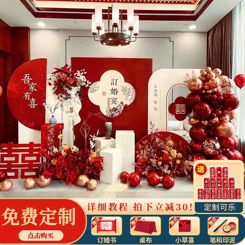 极速订婚宴布置h装饰气球背景墙kt板现场景定制摆件用物品大全网,节庆用品/礼品,气球,淘宝优惠券,粉丝福利购,淘宝优惠卷