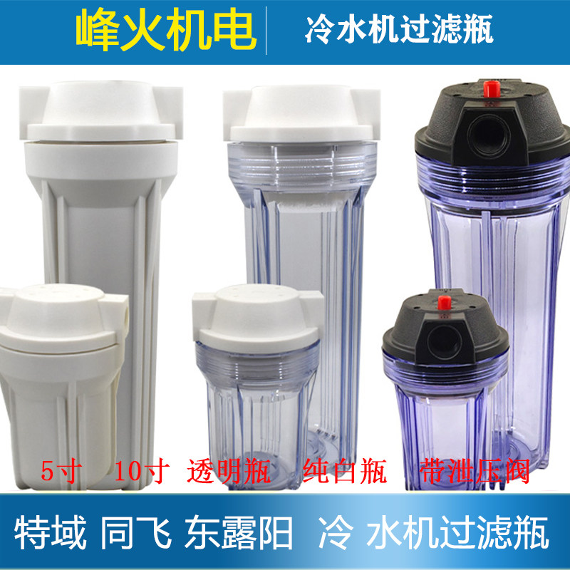 极速特域冷水机滤芯外壳过滤瓶特域同飞东露阳工业冷水Y机过滤杯