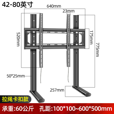 极速通用电视机底座42/50/t55/65/75/80免打孔台式加强电视屏加高