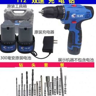 极速新品爆品爆品东科小型充电钻T12家用L电钻电钻充电W式多功能