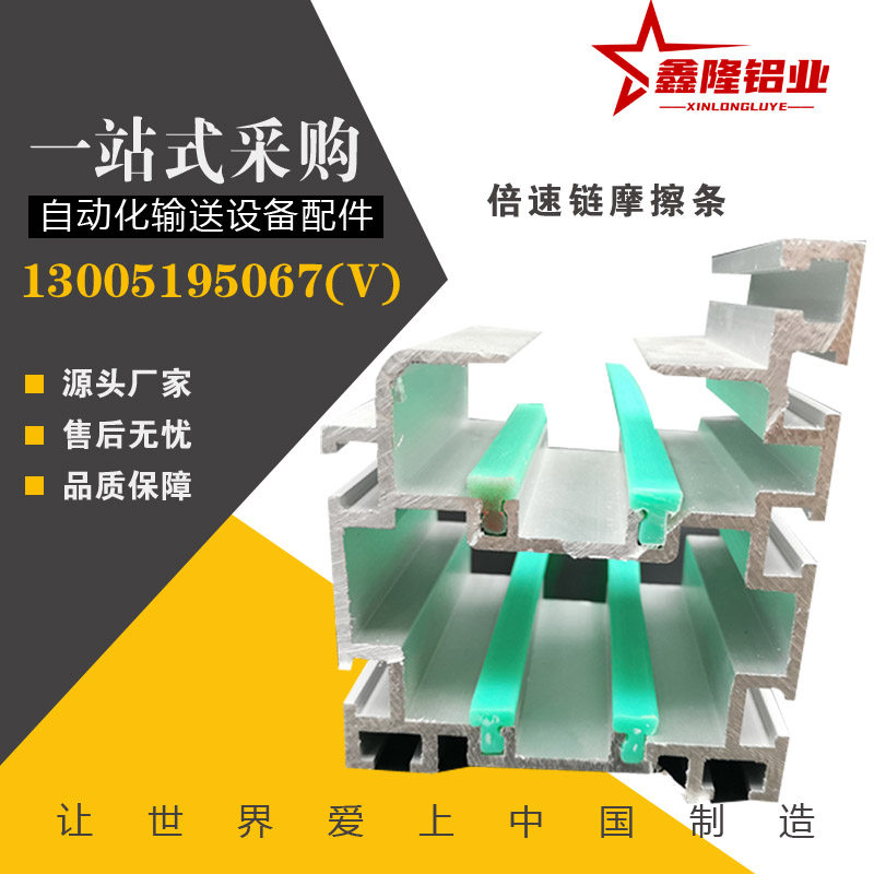 极速输送机械PE摩擦条 输送线PE耐磨条超高分子垫条摩.擦条现货供,金属材料及制品,铝型材配件,淘宝优惠券,粉丝福利购,淘宝优惠卷