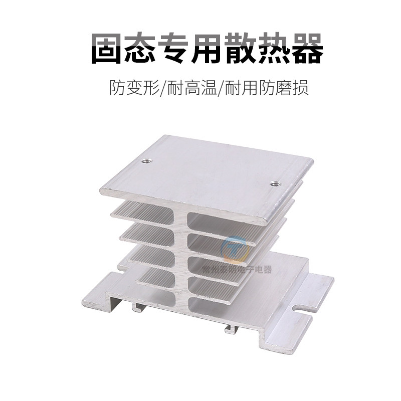 极速工业单相三相固m态继电器座散热器散热片I铝型材质转用座子卡