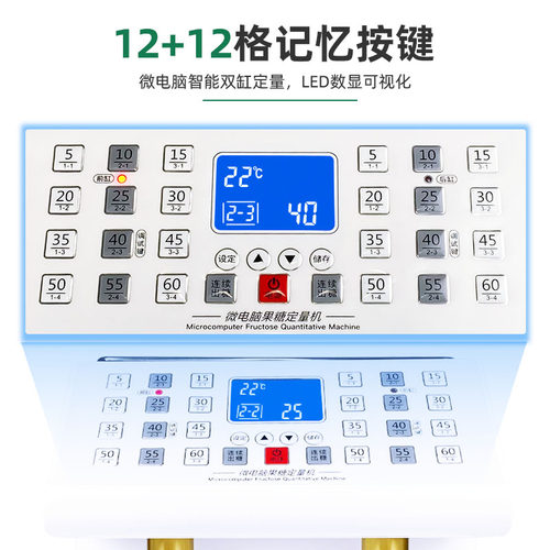 极速双头果糖机奶k茶店商用烤奶汁全自动24键智能果糖仪双缸果糖