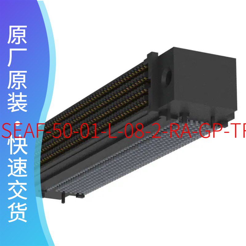 极速SEAF-50-01-L-08-2-RA-GP-TR [CONN HD ARRAY QRCPT 400P R/A