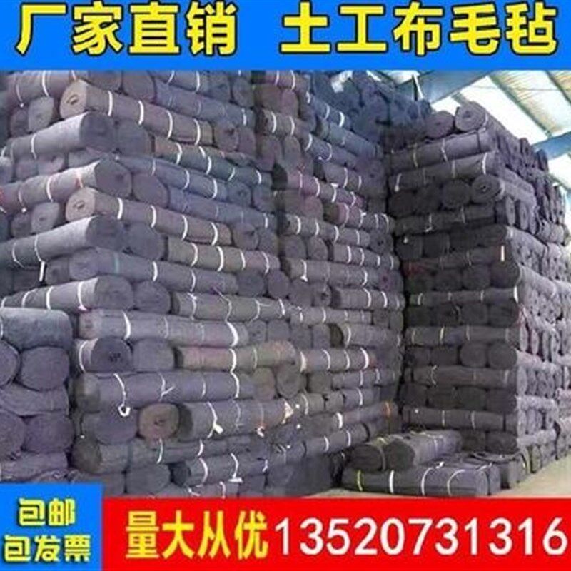 极速毛毯物流土工布防水家具地毡防D渗膜花木被毯土布Y卷护提菜市