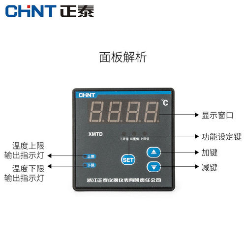 新品。全正泰智能温控器数显220v自动温度控制仪表W开关微电脑可