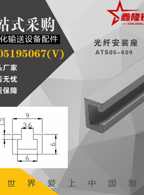 极速怡合和达ATS05-609/619/16H9型材通用铝合金型材光纤光电开关