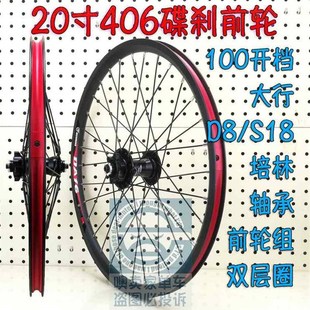 极速20寸406折叠自行车r轴承培林碟刹两用FORMULA花鼓100mm开档前