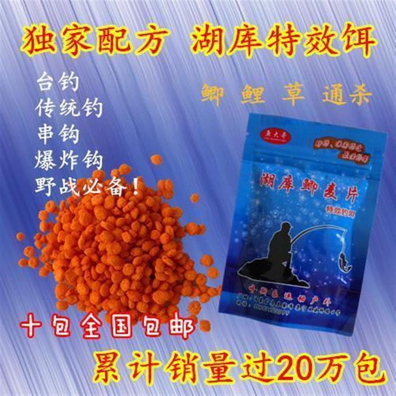 推荐自制湖库鲫麦片鲫鱼饵鲤鱼饵草鱼饵网红配方鱼饵料湖库满钓饵