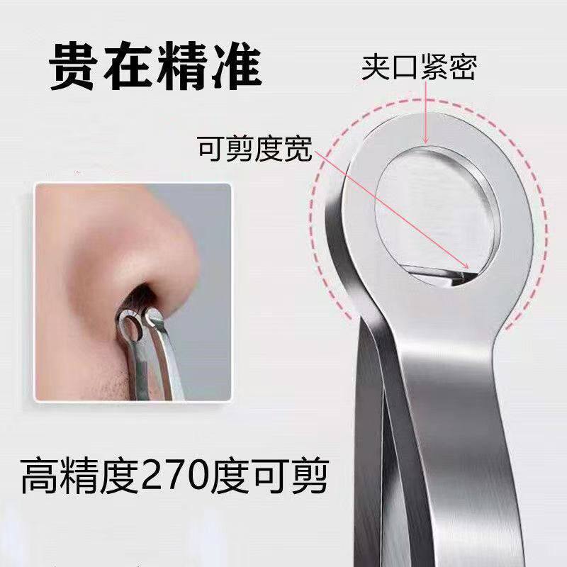极速鼻毛修剪器男剪鼻毛神u器圆头不锈钢手动环形女鼻毛夹修胡子