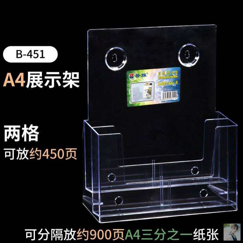 极速亚克力展示架墙挂式A6/A5/A4目录架宣传P单摆放架折页架宣传