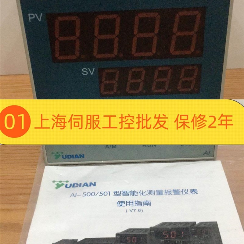 极速宇电 AI-70482EJ1J1G5G5 AI-501 4-20MA UAI-501FNL2