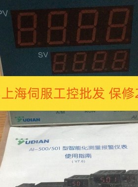 极速宇电 AI-70482EJ1J1G5G5 AI-501 4-20MA UAI-501FNL2