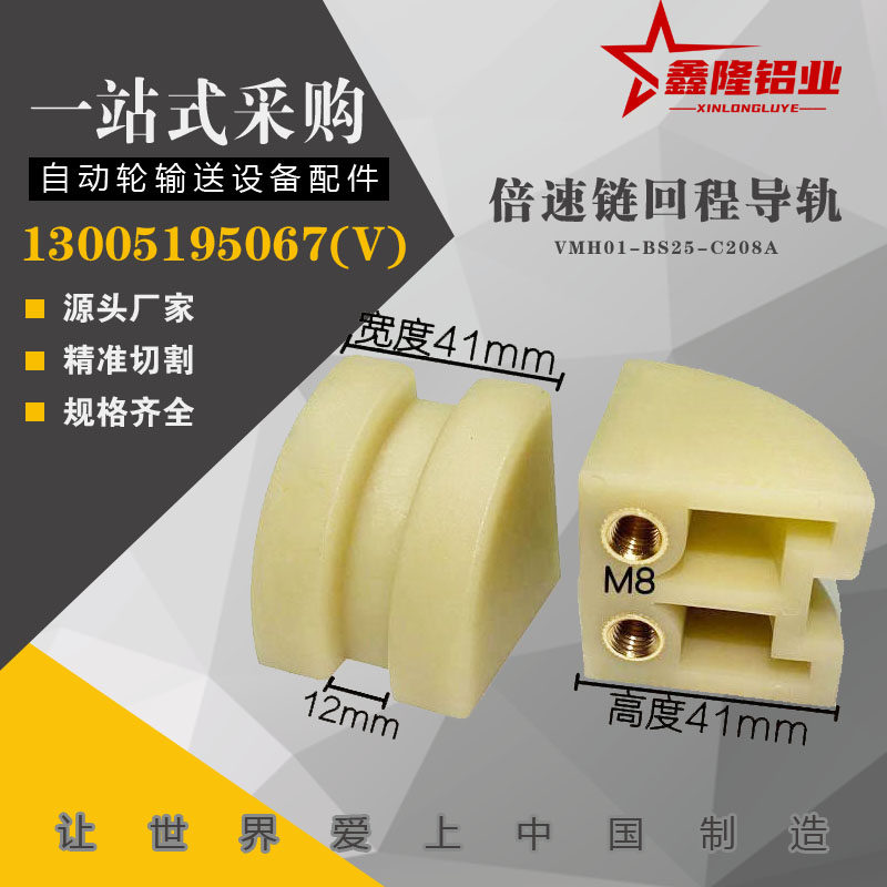 极速VMH01-BS25-C206B/208A/BS30G-C212A倍速链回程导轨现货2.5/3,金属材料及制品,铝型材配件,淘宝优惠券,粉丝福利购,淘宝优惠卷