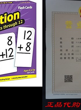 极速Addition 0-12 (ayll facts) Flash Cards