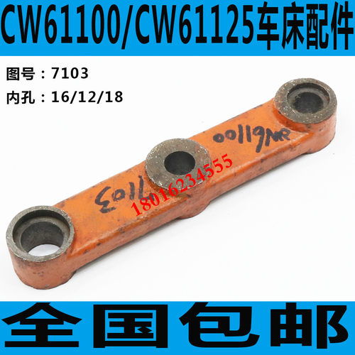 新品CW6c1100车床杠杆 CW62100车床杠杆 CW61125车床杠杆
