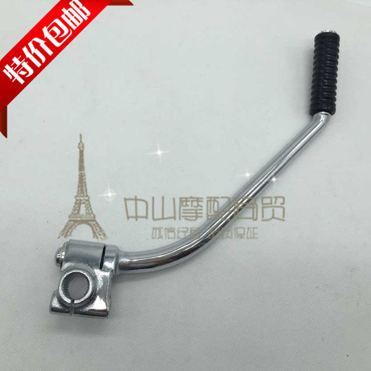 极速适用摩托锋朗WH125-12v SDH125-53起动杆 脚踏杆启动杆 打火