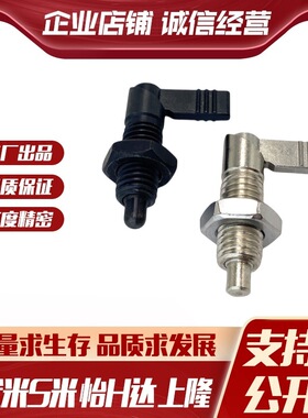 PMXRM12 PMXRB12 PMXRB10 PMXRM10 分度销 旋钮柱塞 L型粗牙CN227