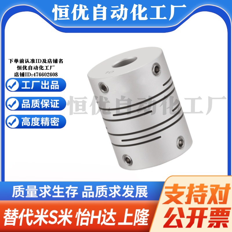 MI思米联轴器GSASL12 16 20 25 32-5-6.35-8-10CPL沟槽式止动螺丝