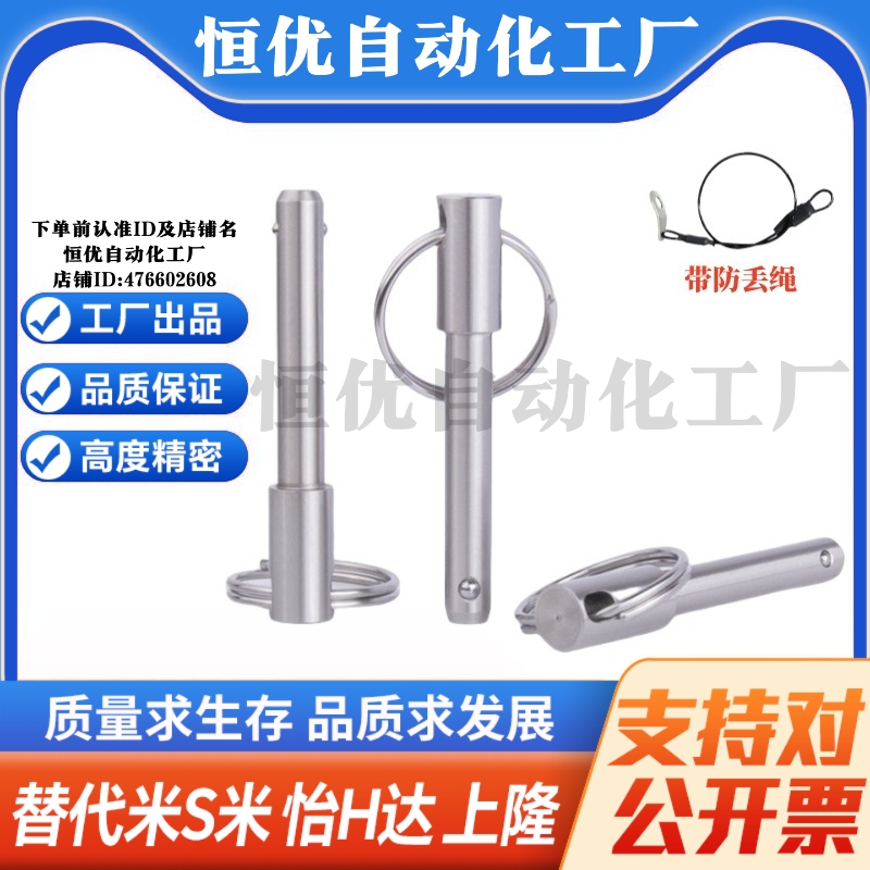 MI思米BLPS10/12/16-25/30/40/50/60 球头锁紧销