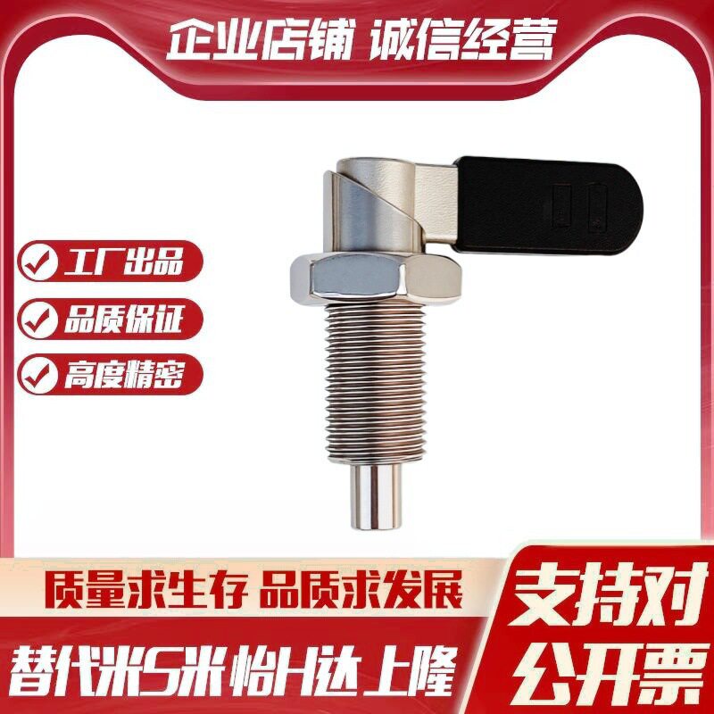 M思米 SPXVB16-6 SPXVB16-8 SPXVB16-10 旋钮柱塞