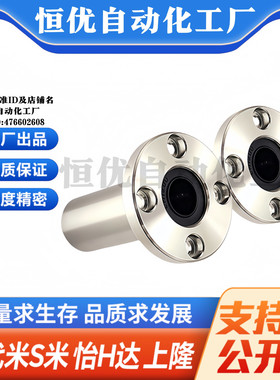 M思米 LHFRWM6 8 10 12 13 16 20 25 30 35 40 50/G H L 圆法兰型