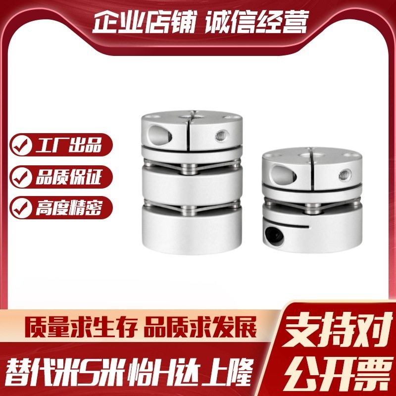 HANG隆联轴器CPPC-D34-A5 6.35 7 8 9.525 10 11-B12.7 14 15膜片