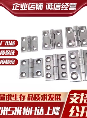 MI思米E-LHFL15 E-LHFLE15-80不锈钢重物用铰链 工业用合页