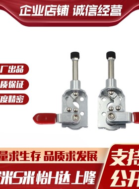 C-LD-301CM-R/C-LD-301CM-L/C-LD-304CM MI思米横压型 快速夹具