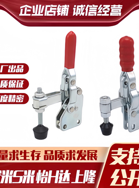 S隆 TCVS1 TCVS2 立式把手型快速夹钳