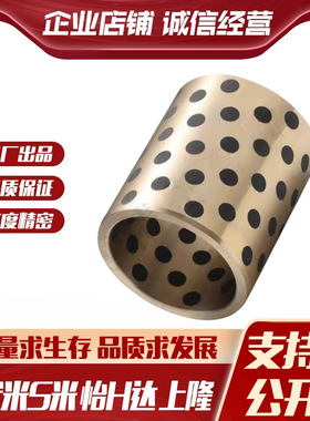 MI思米MPBR25/30-16/20/25/30/40/50直柱型无油衬套