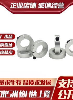 SCSAW20/25/30/35/40/50-10/12/15/18/22 MI思米固定环