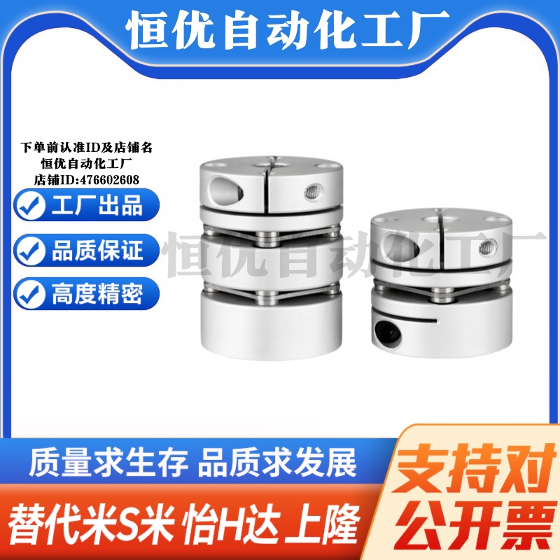 HANG隆联轴器CPPC-D34-A5 6.35 7 8 9.525 10 11-B12.7 14 15膜片