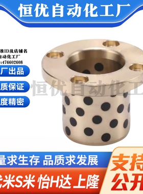 M思米MPTP6/8/10/12/13/16/20/25/30-15/20/25/30/4050一体型衬套