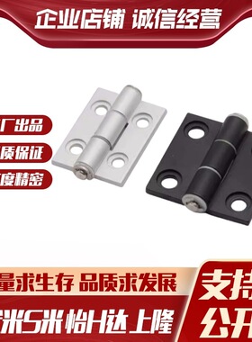 E-LC-HHPBSNC5 6 8 8-45 E-LC-HHPSNC5 6 8 8-45短型蝶形铰链合页