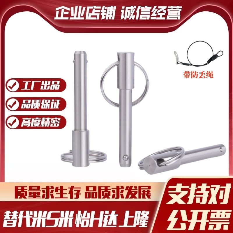 MI思米BLPS5/6/8-25/30/40/50球头锁紧销