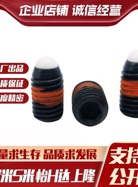 MI思米NBSJ4/NBSJ5/NBSJ6/NBSJ8/NBSJ10/NBSJ12/NBSJ16树脂球头