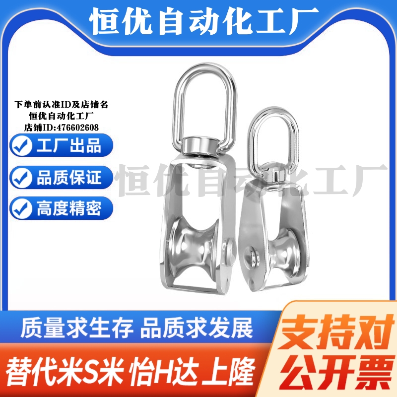 Y合达 TCJ71-15 20 25 32 50 75 100  单滑轮 起重滑轮