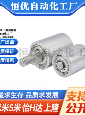 M思米TGRB25 30 35 40 50-20 25 30 40 50 导向滚轮立式