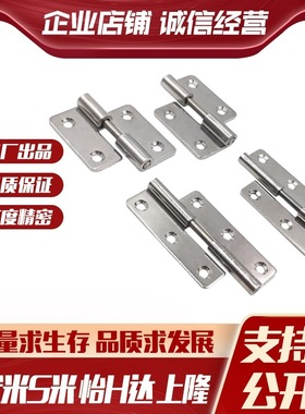 MI思米SHHPSLC SHHPSRC SHHPSL/SHHPSR5/6/8-2/3不锈钢插拔铰链
