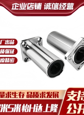 M思米 LHZSW6 8 10 12 13 16 20 25 30/G H L 反向沉孔方法兰型