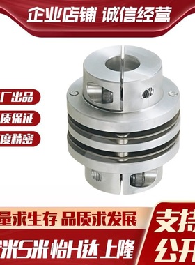 M思米 CPDD32 40 50 63 联轴器 双膜片式夹持型