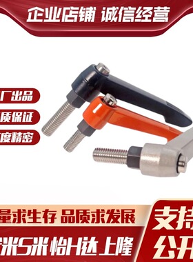 YI合达HAD06-M8-L16/L20/L25/L32/L40-E/J/Y直杆形手柄可调位型